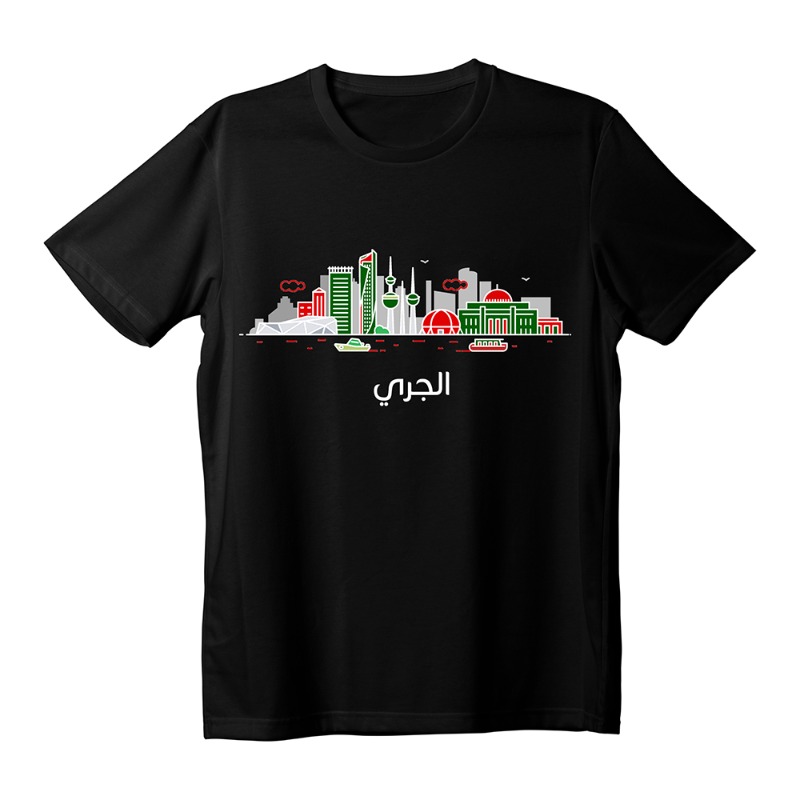 الكويت الجميلة - قميص أسود