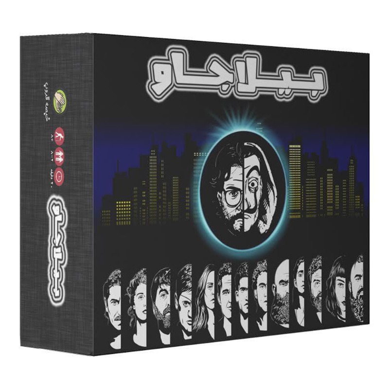 لعبة بيلاجاو