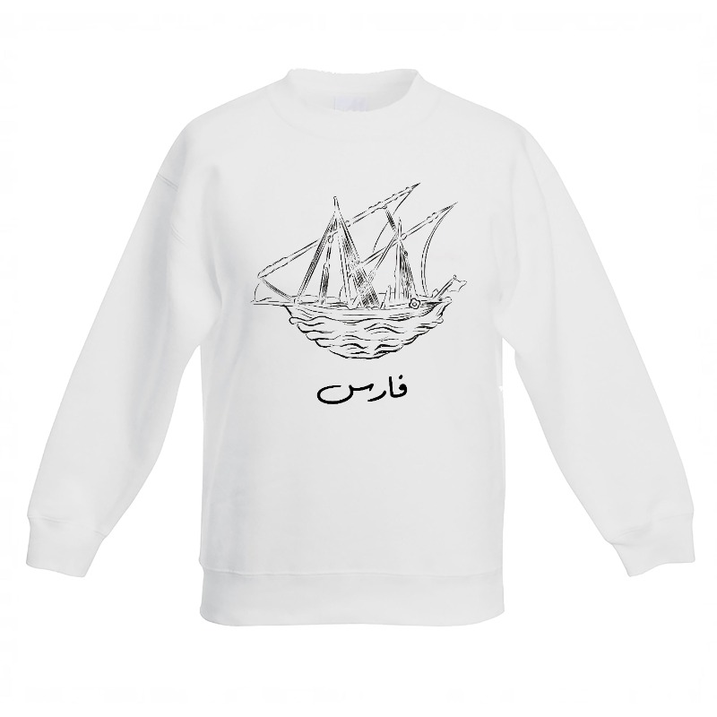 بوم - سويت شيرت