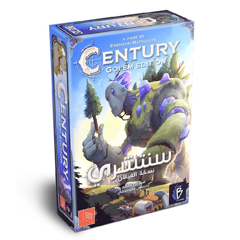 لعبة بطاقات سنتشري نسخة الغيلان