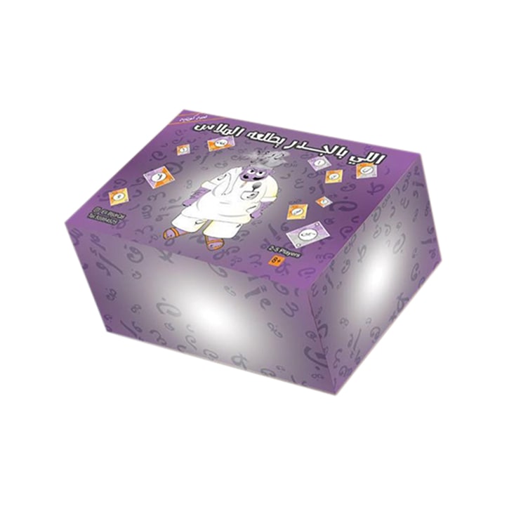 لعبة اللي بالجدر يطلعه الملاس