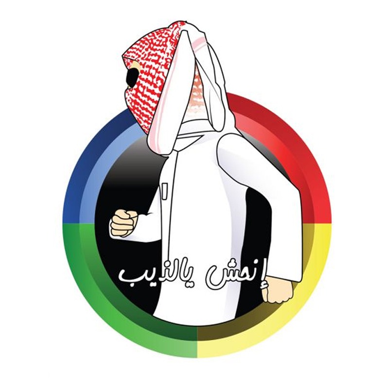 لعبة انحش يالذيب الإصدار الأول - مقاس كبير