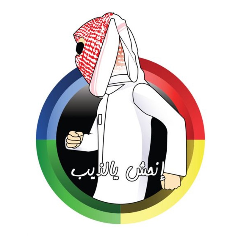 لعبة انحش يالذيب - مقاس صغير