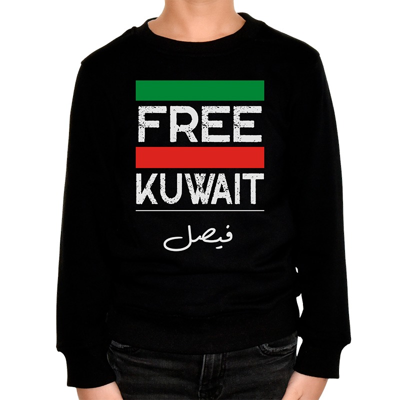 سويت شيرت فري كويت