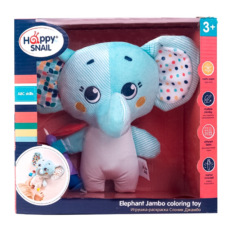 هابي سنيل - لعبة تلوين الفيل جامبو التعليمية