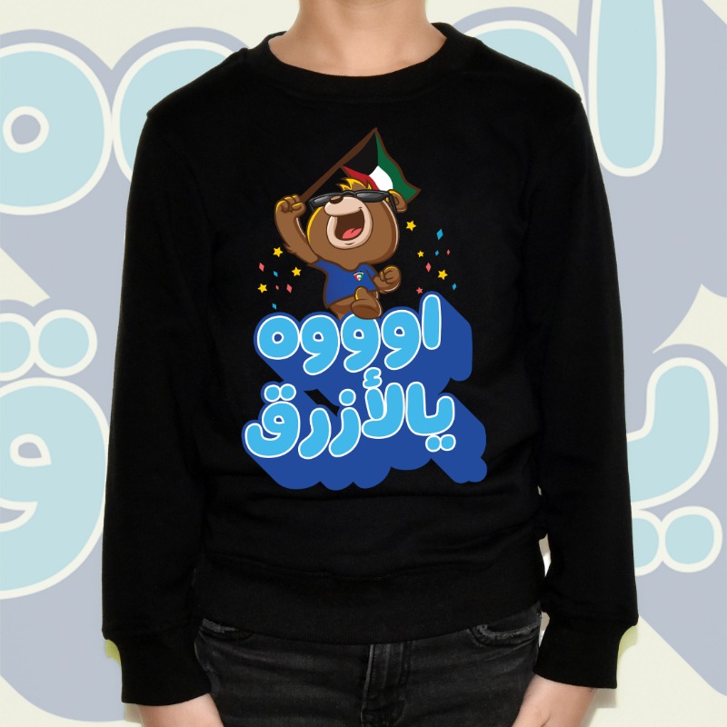 كأس الخليج - سويت شيرت بتصميم أوووه يالأزرق