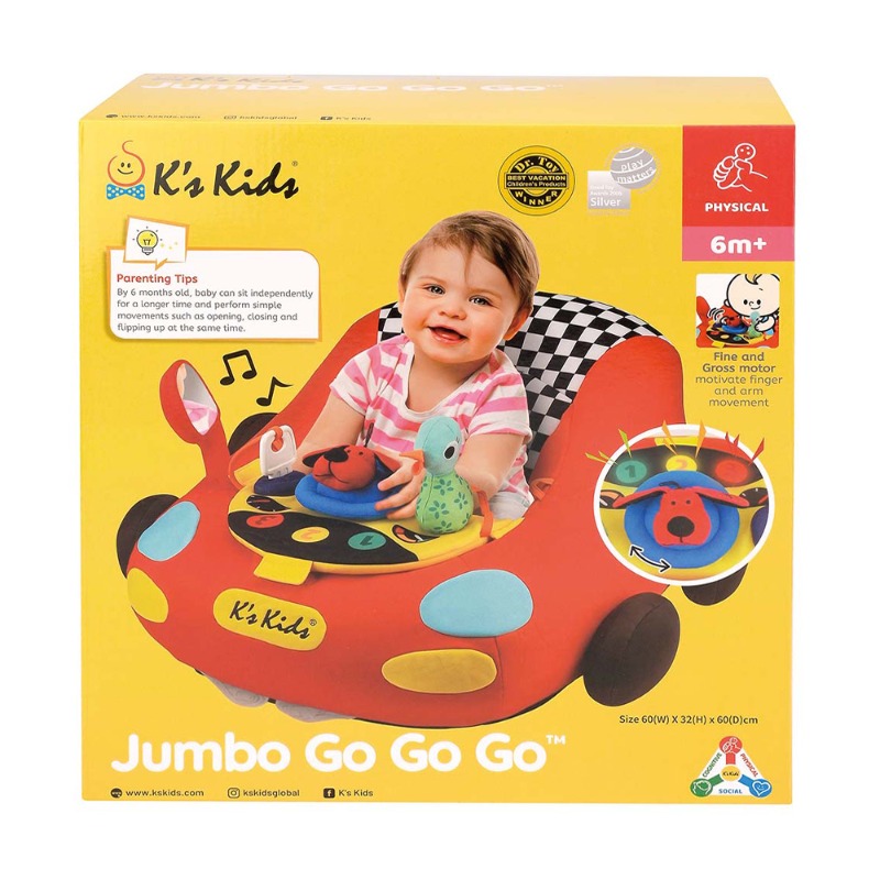 كيز كيدز - سيارة جامبو جو التفاعلية