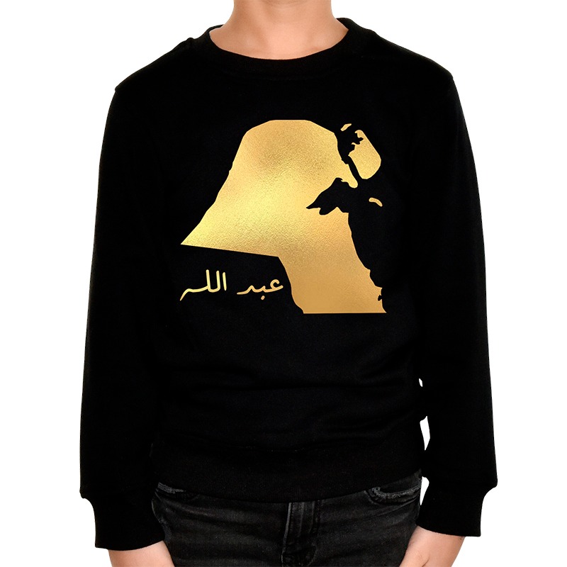 سويت شيرت كويت إن جولد