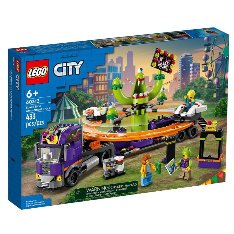 ليجو سيتي - سبيس رايد اميوزمنت تراك