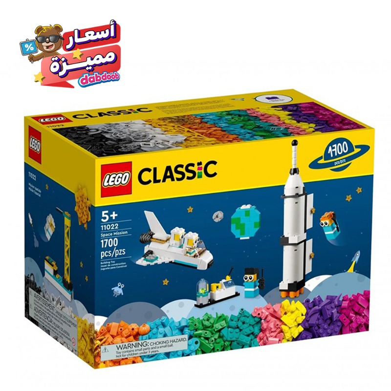 ليجو كلاسيك - سبيس ميشين 1700 قطعة