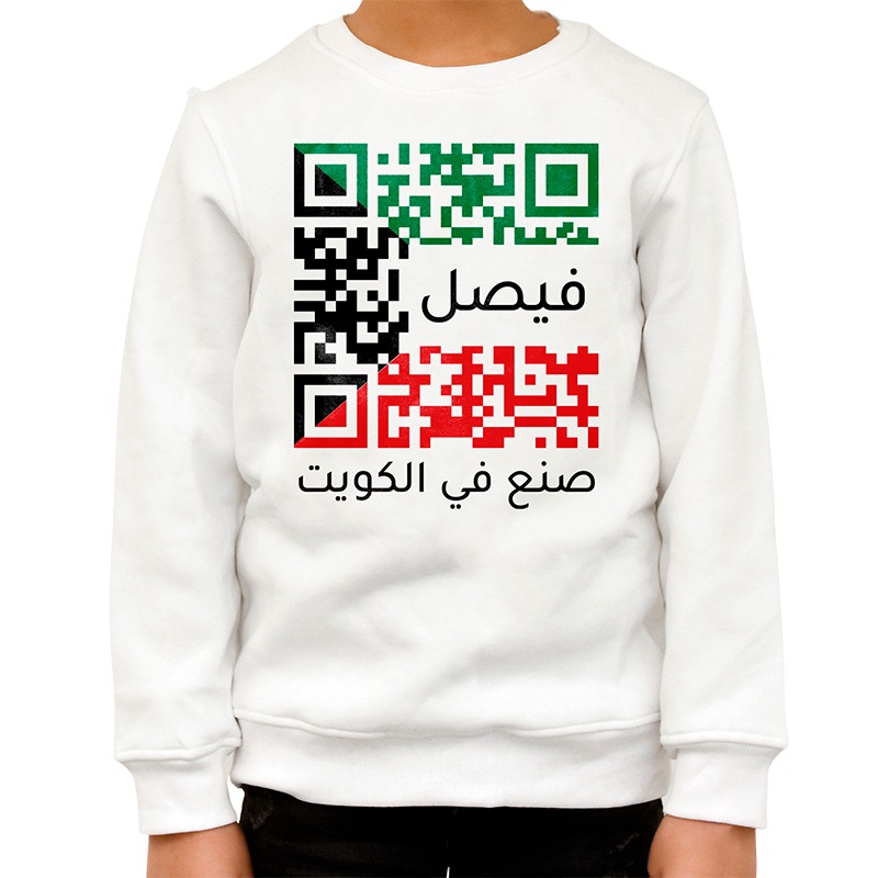 سويت شيرت ميد إن كويت