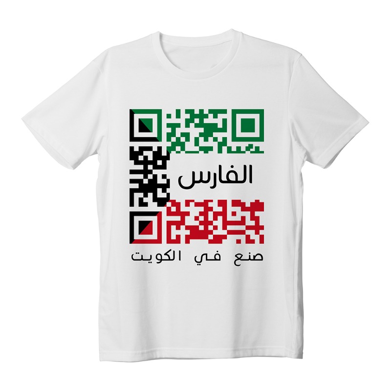 صنع في الكويت تي شيرت أبيض