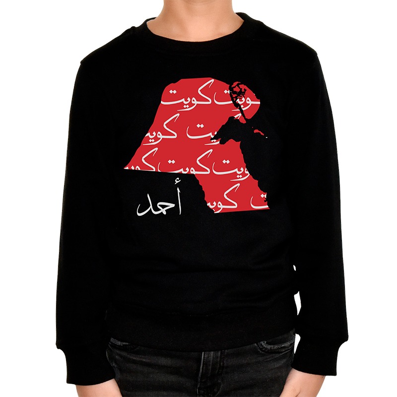 سويت شيرت ماي كويت