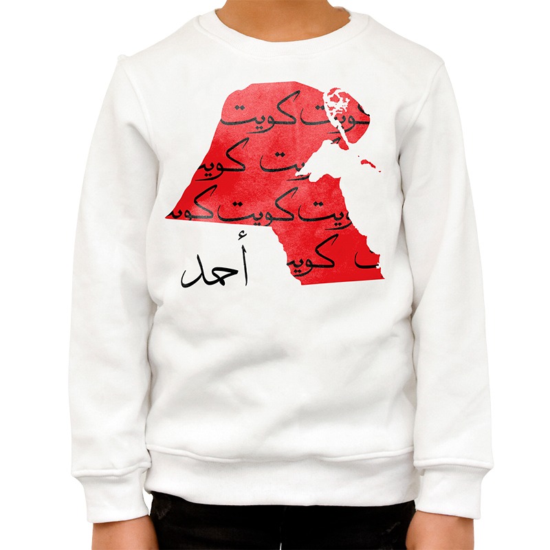 سويت شيرت ماي كويت