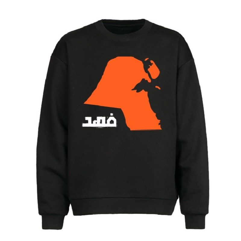 وطني سويت شيرت