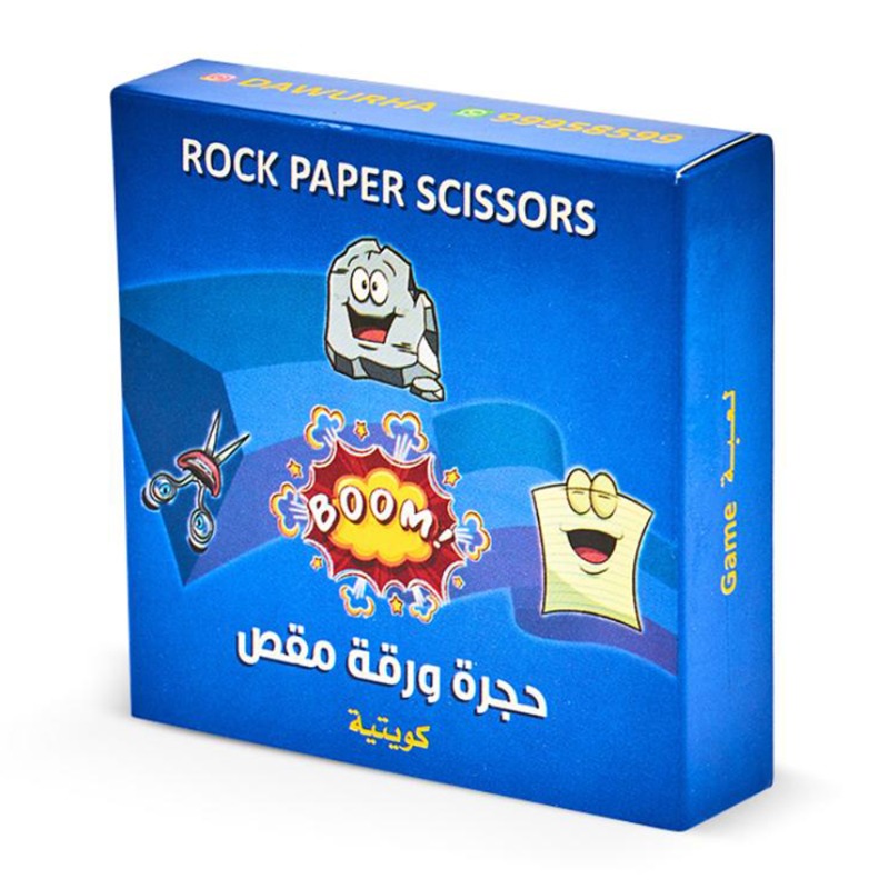لعبة حجرة ورقة مقص