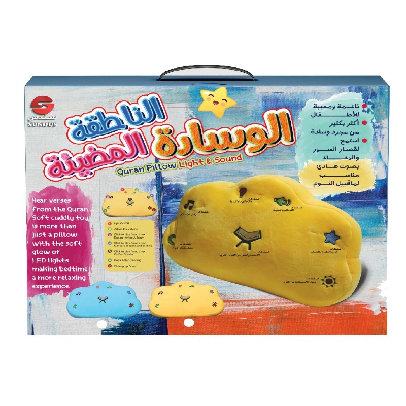 سندس - وسادة القرآن الكريم المضيئة والصوت