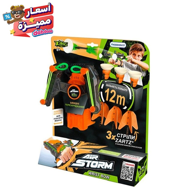 زينج - لعبة قوس المعصم اير ستروم