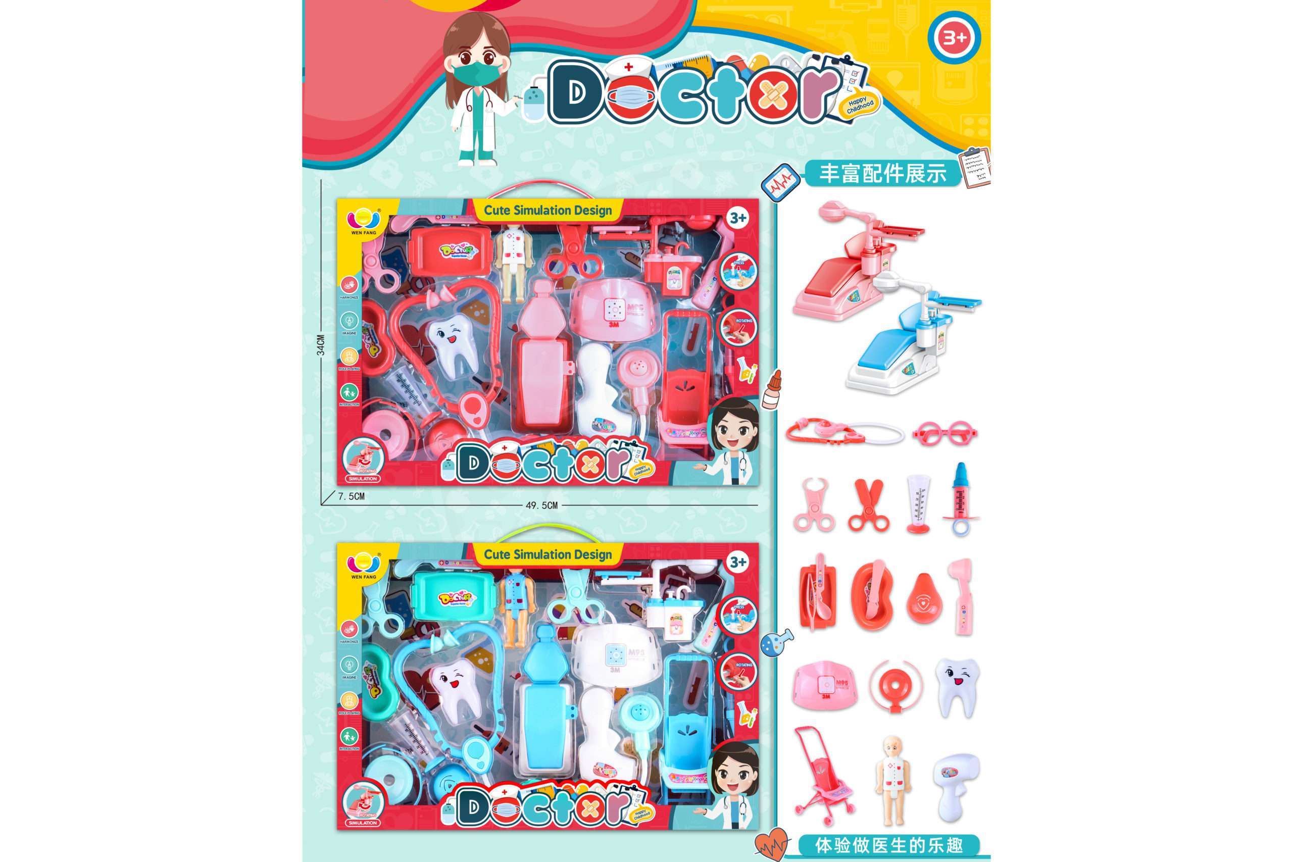 Doctor Dentist Toy Set-666-200AB