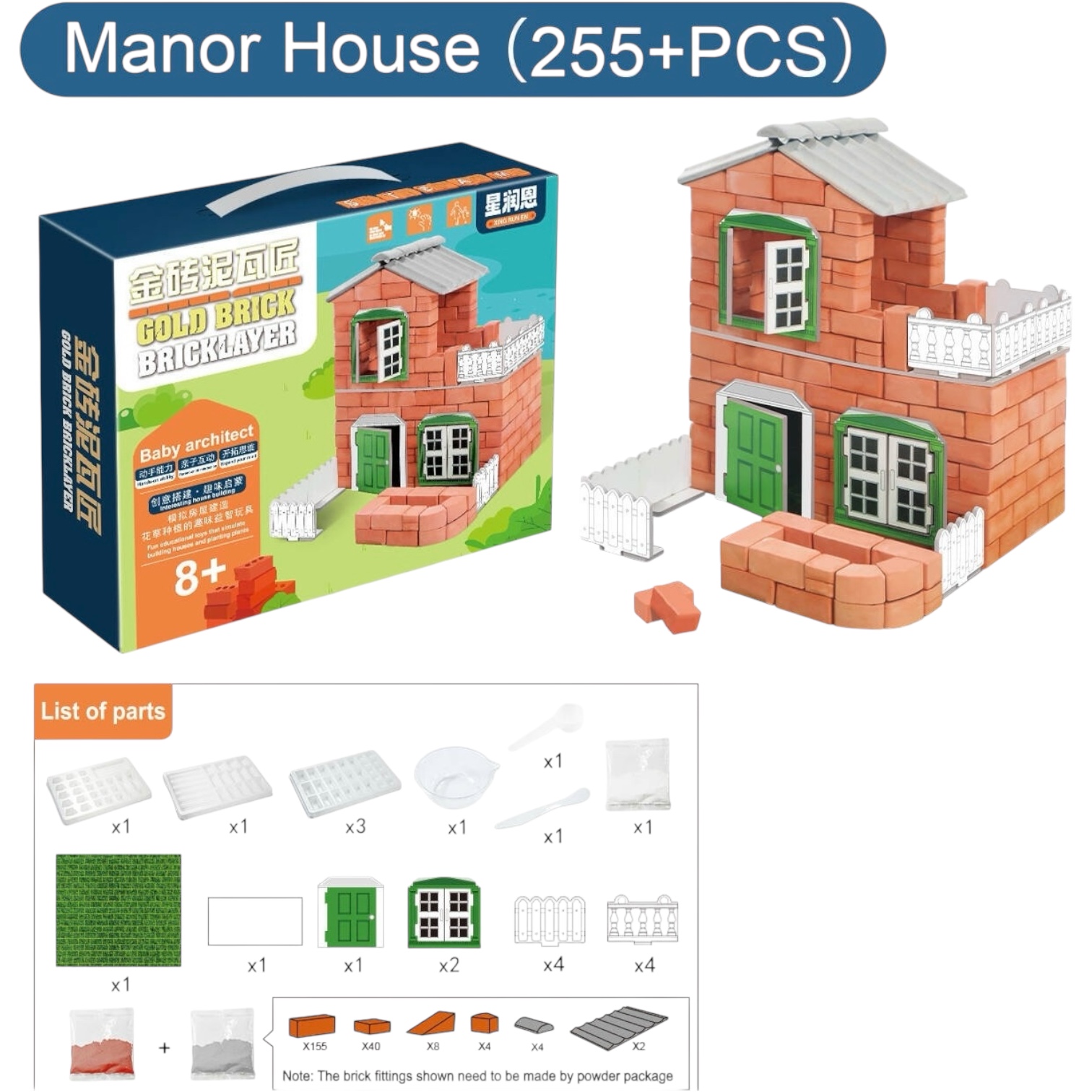 بناء بيت الفخار 250 قطعة