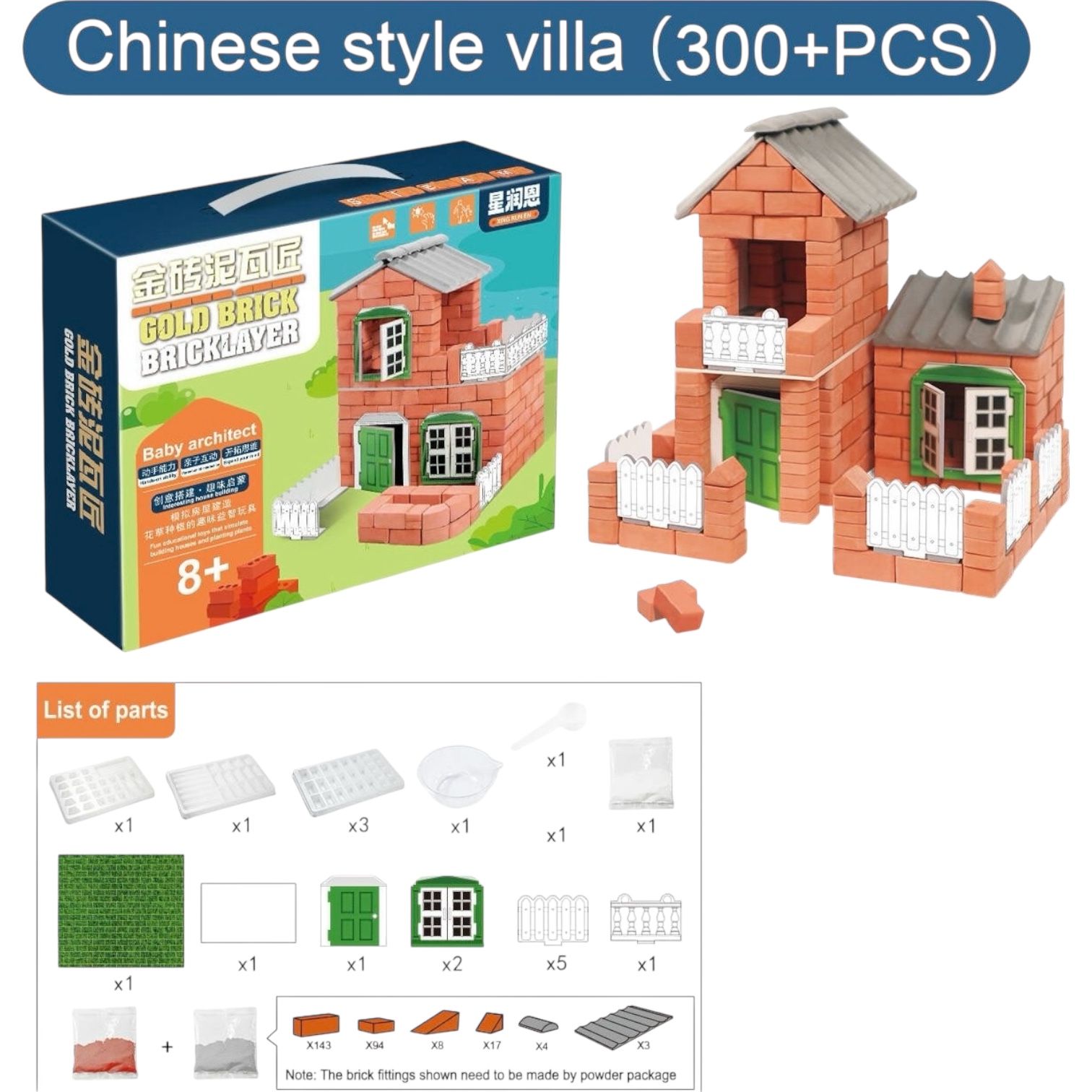 بناء بيت الفخار 300 قطعة