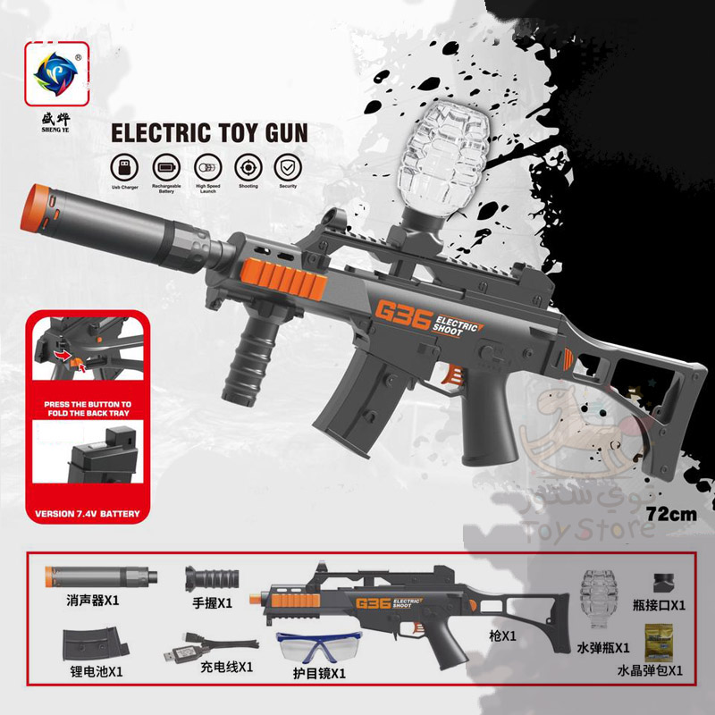 رشاش اوربيز G36 ( الاصدار المطور )