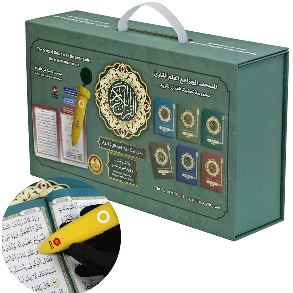 القرآن الكريم مع القلم القارئ