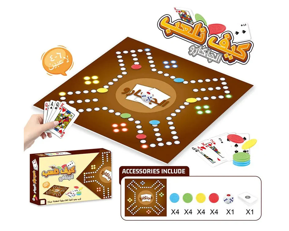 لعبة جاكارو