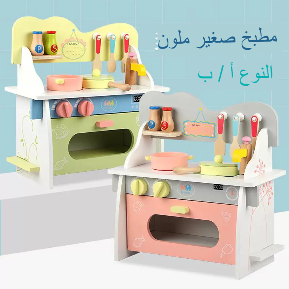 لعبة مطبخ خشبي للأطفال – لتنمية المهارات الحسية والاجتماعية