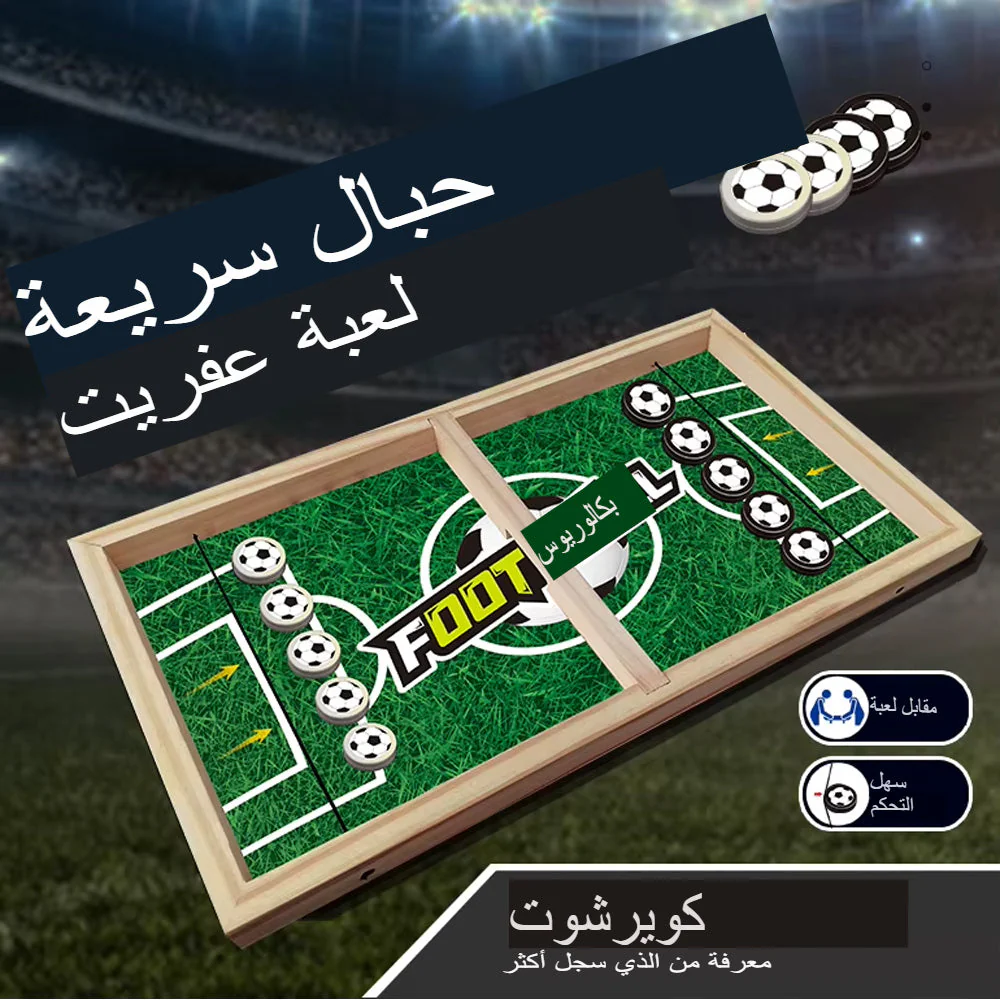 لعبة طاولة سلينغ باك كبيرة وسريعة