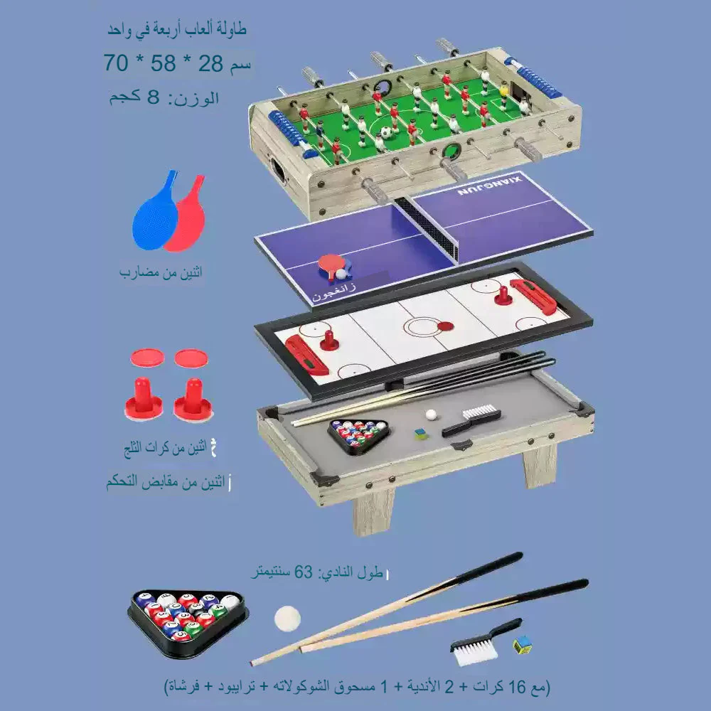 طاولة ألعاب 4 في 1