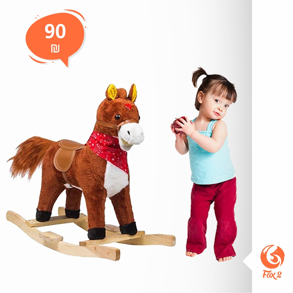 حصان خشب حجم وسط - بني