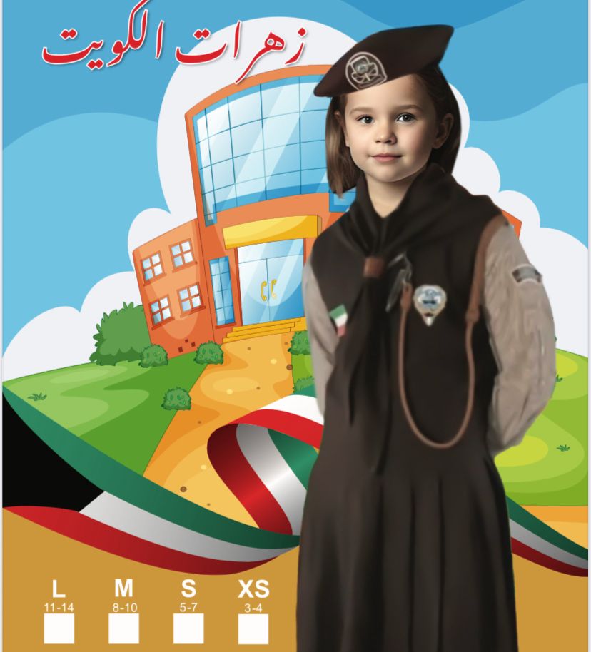 زهرات الكويت 8-10