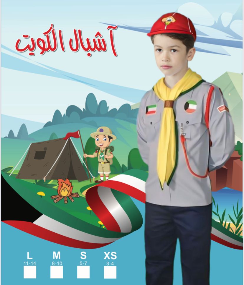 اشبال الكويت 5-7