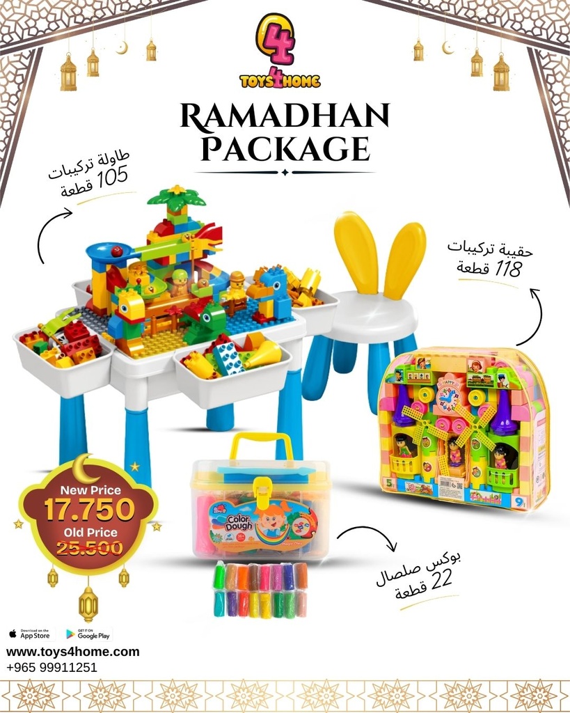 بكج التوفير الكبير