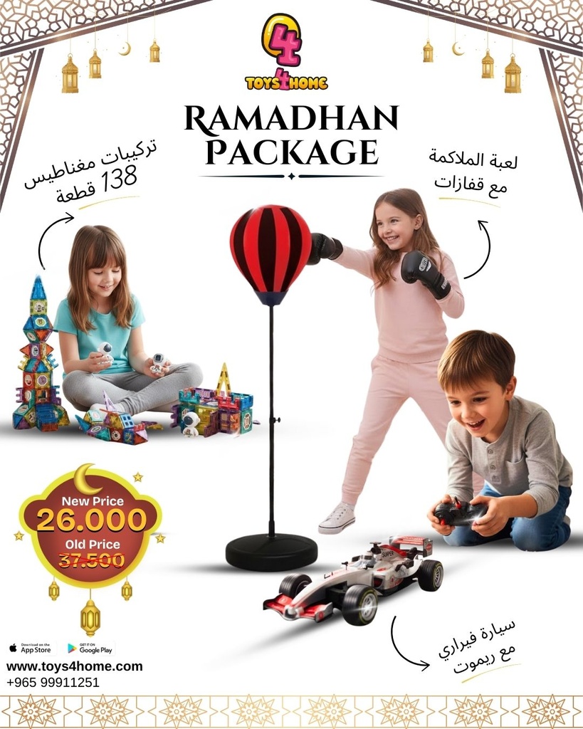 بكج المغامر الصغير