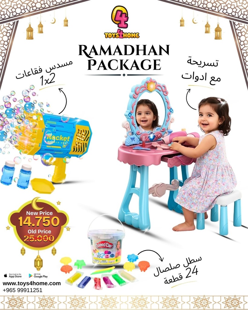 بكج التنوع والمرح